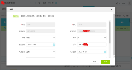 均三甲苯行業(yè)財務軟件推薦