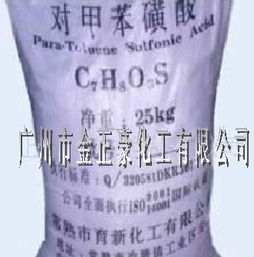 對(duì)甲苯磺酸用途價(jià)格批發(fā)商天天報(bào)價(jià)