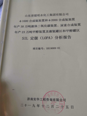 【章丘區應急管理局】?；繁O管一周工作總覽